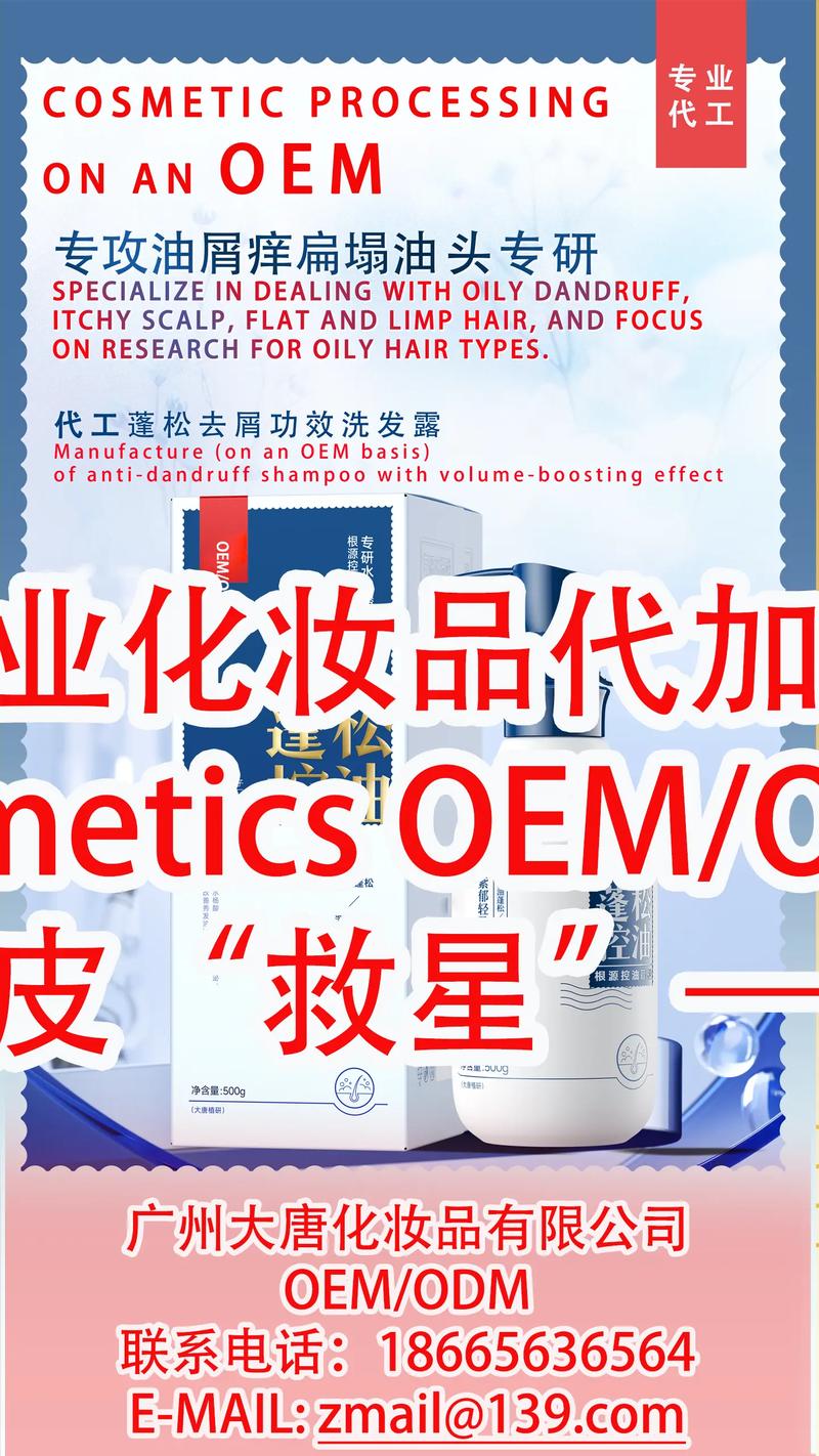 化妆品OEM行业的兴起与前景探析