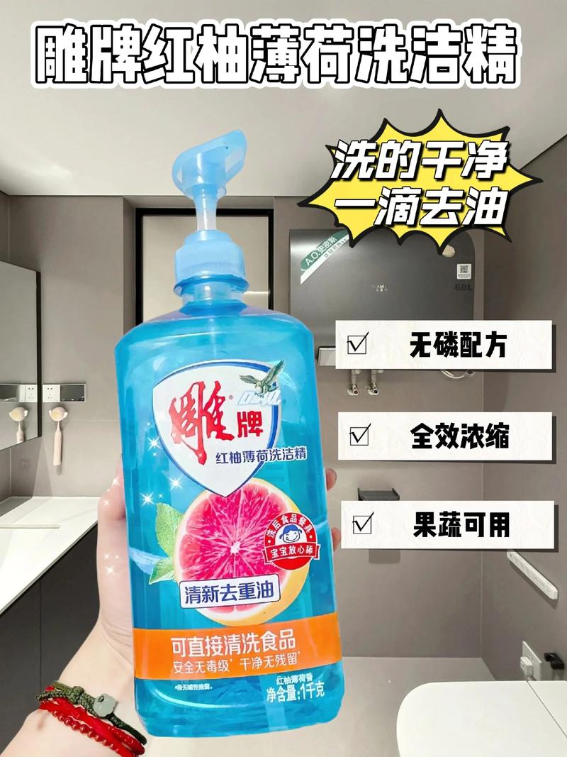 洗洁精代工